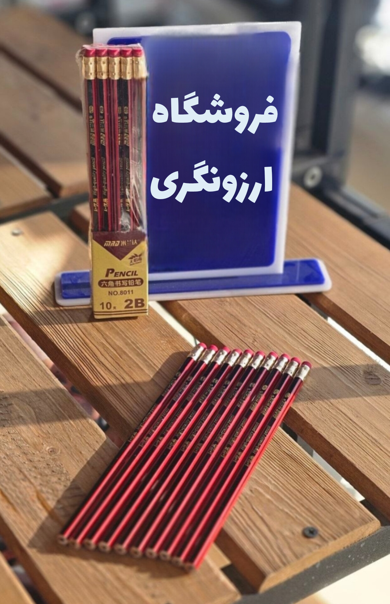 مداد پاکن دار 10 عددی