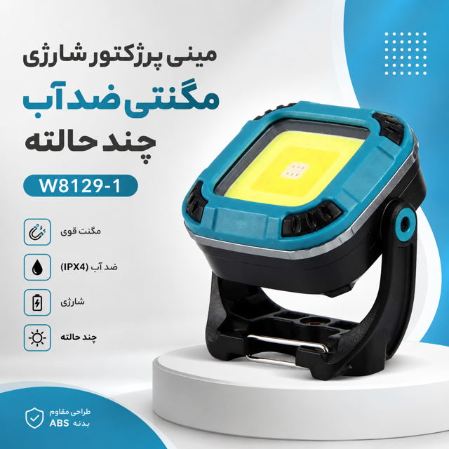 چراغ کمپی قلاب دار W8129