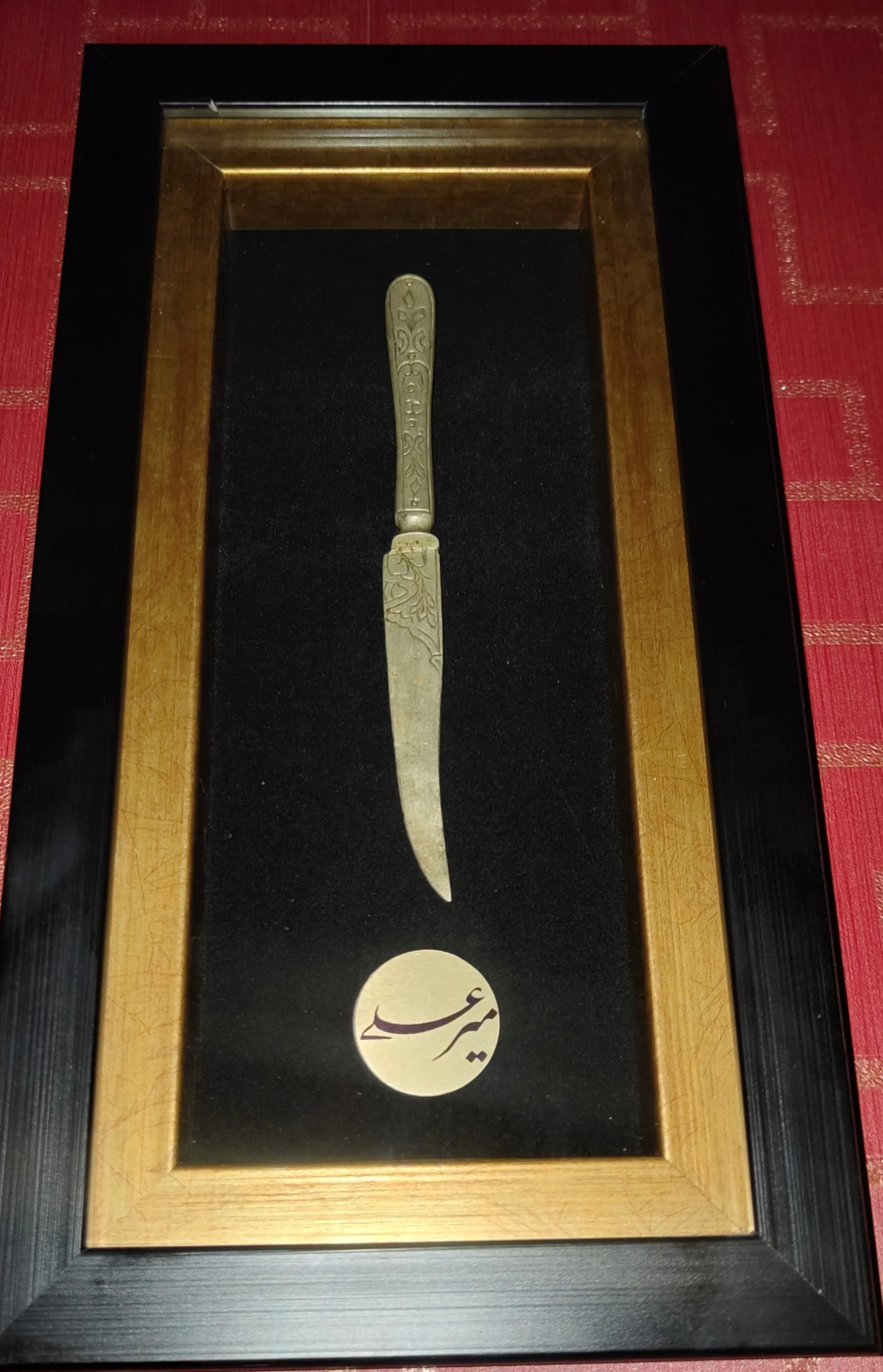 کارد تزئینی قلم‌زنی شده قدیمی – دوره قاجار / اوایل پهلوی