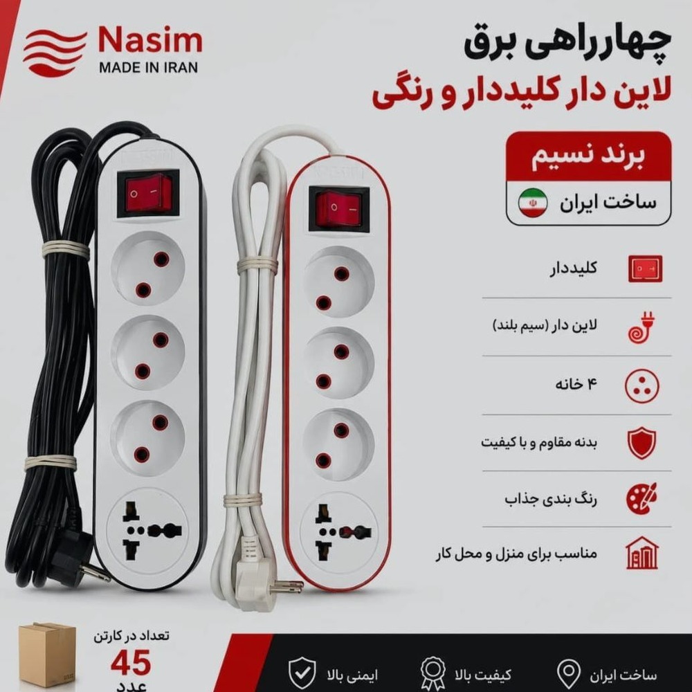 چهار راهی مبدل دار سیم بلند نسیم