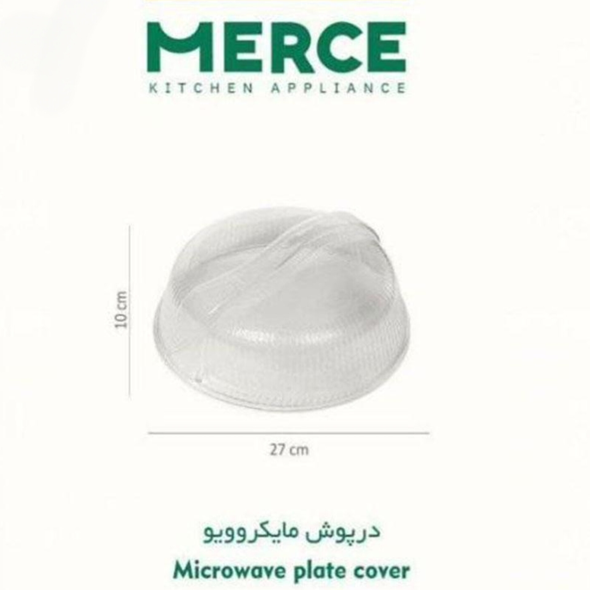 درپوش ماکروفر مرسه
