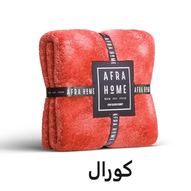 پتو چهار فصل Afra