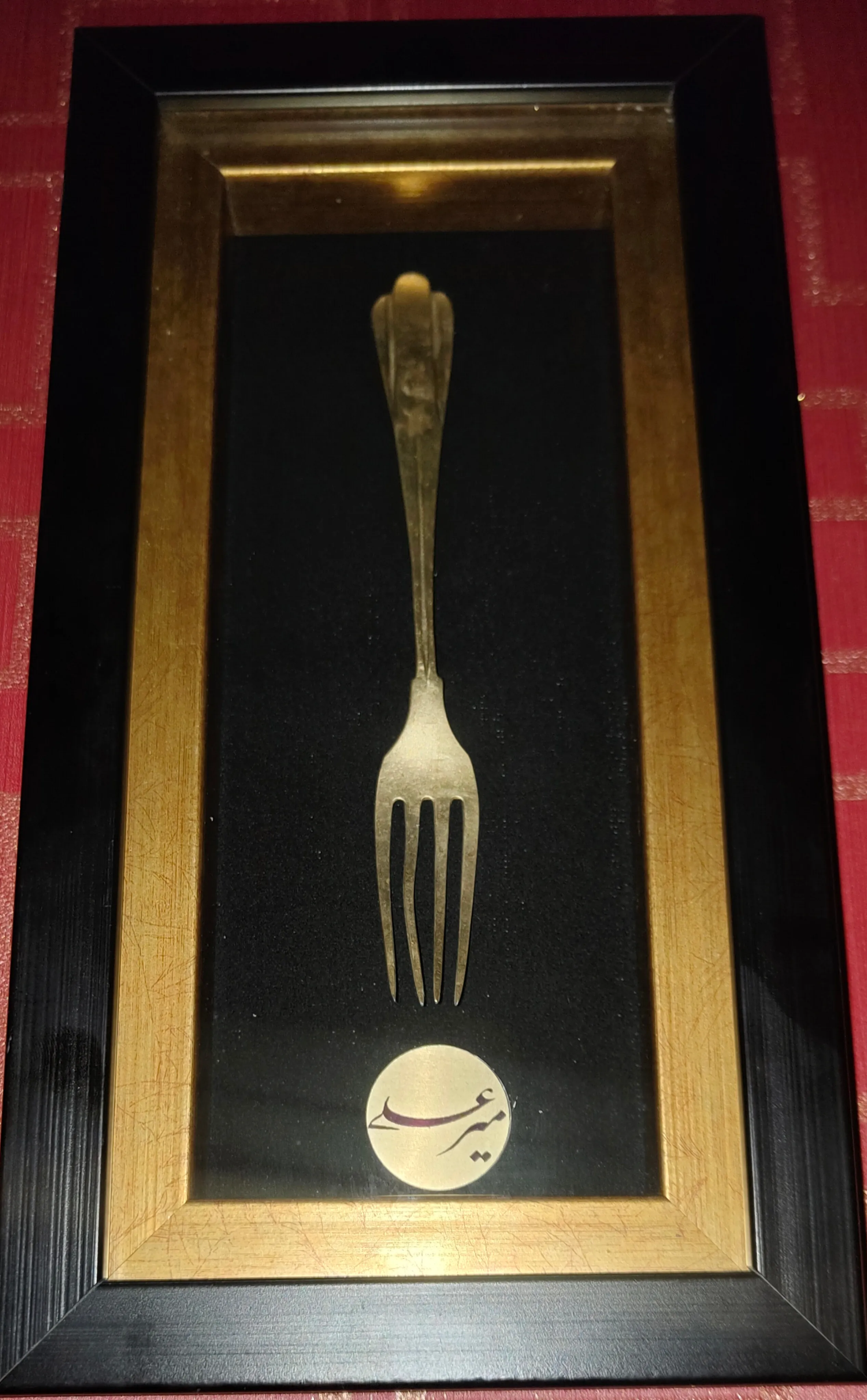 تابلو آنتیک چنگال زرین