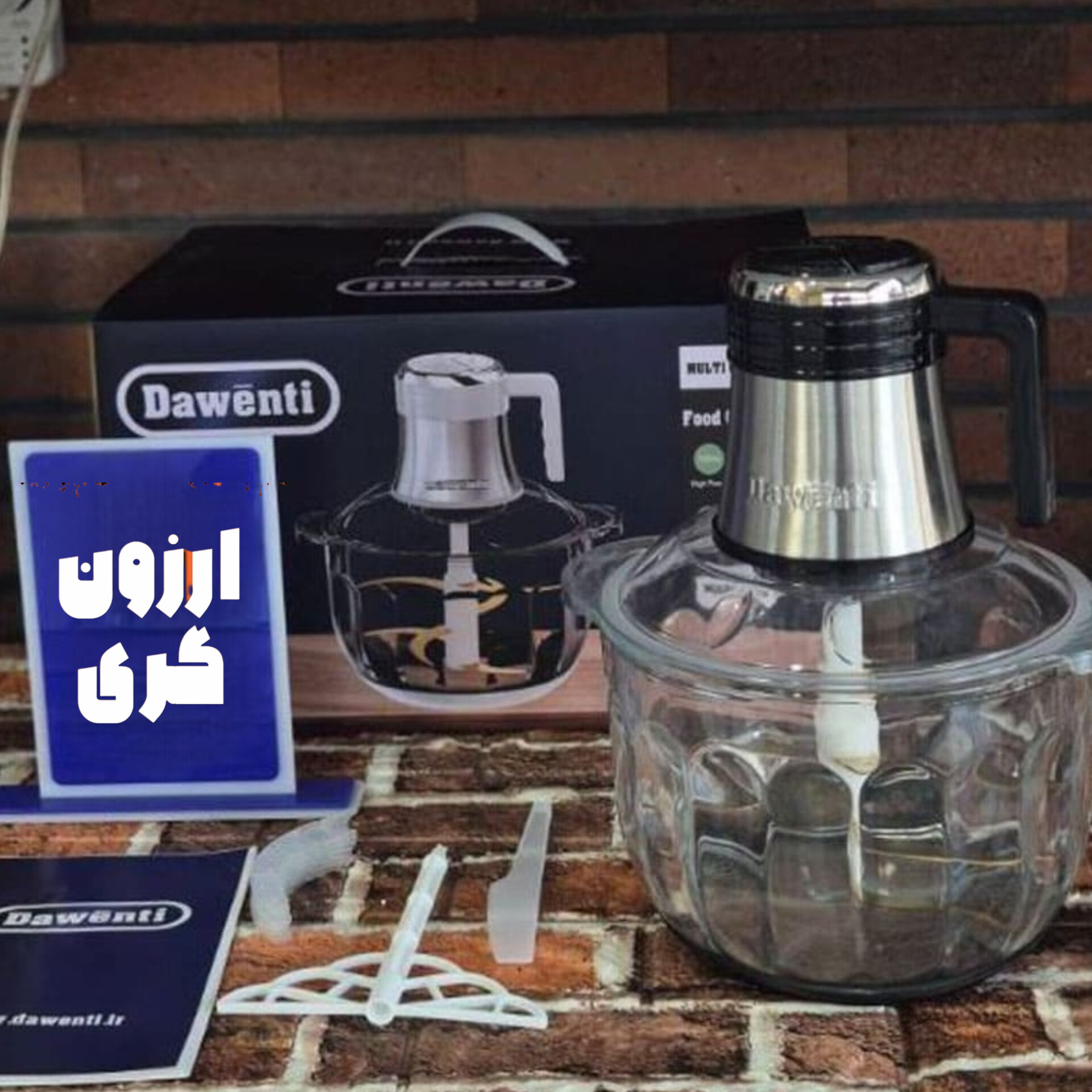 خردکن 5.5 لیتری داونتی
