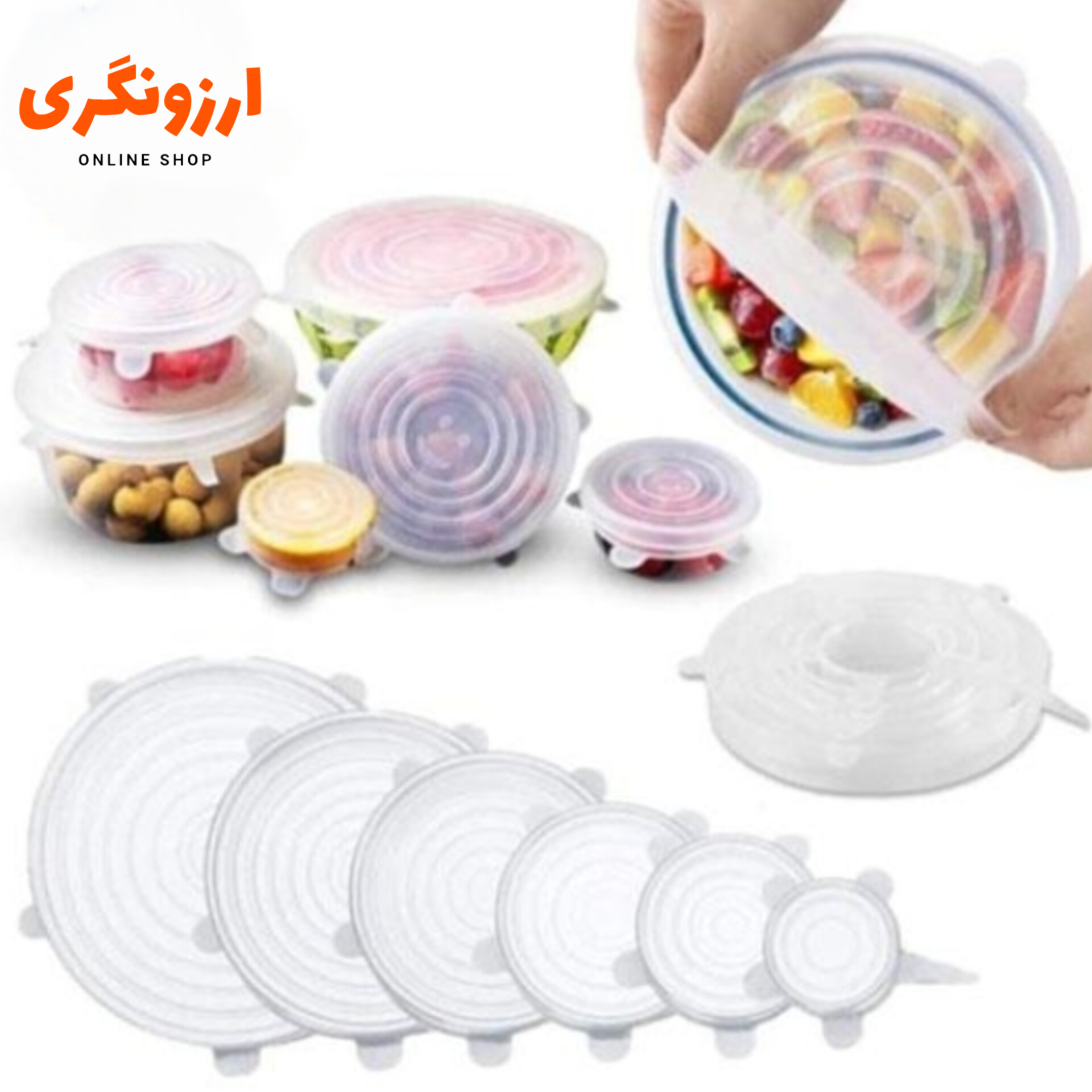 درپوش سیلیکونی ظروف 6 عددی گرد