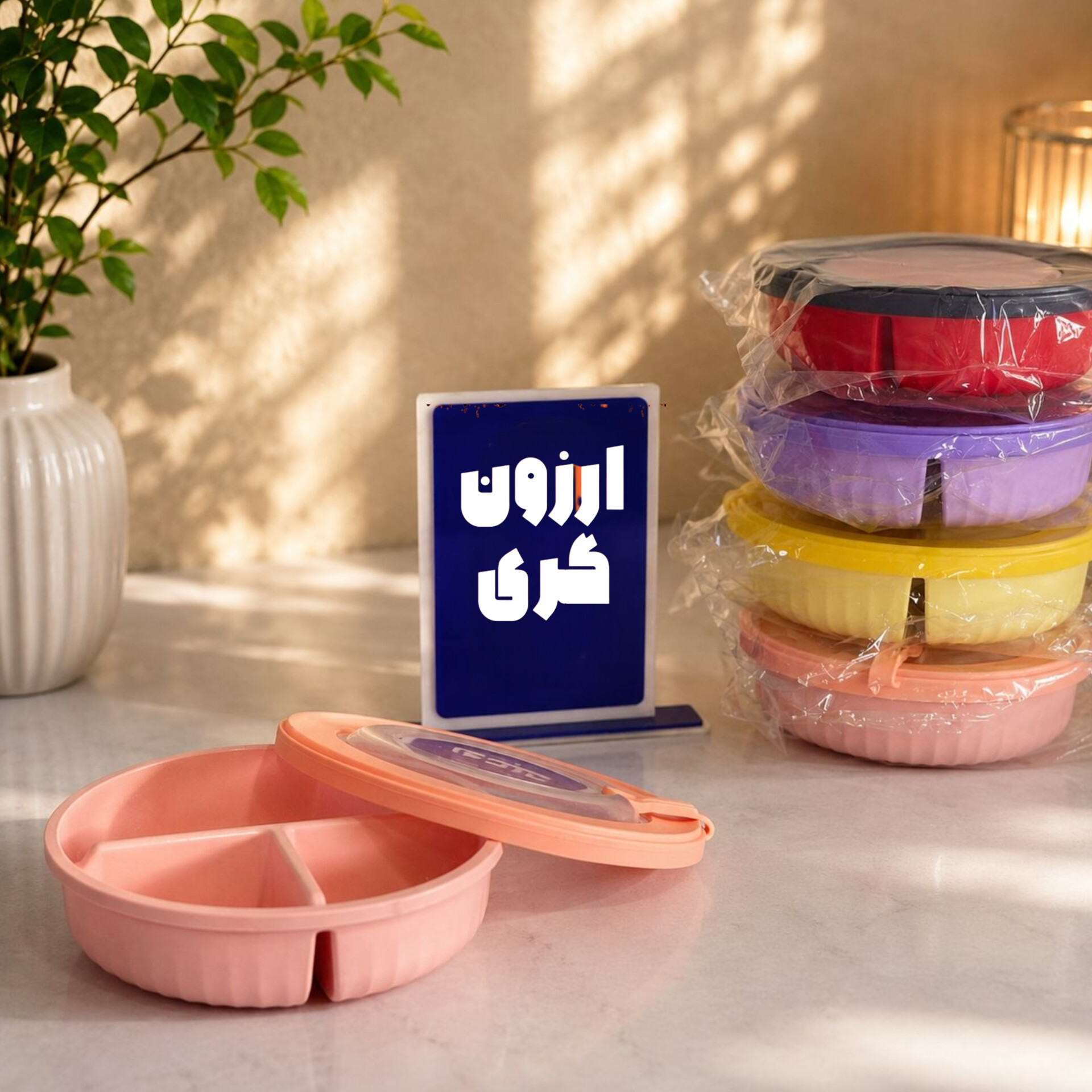 ظرف سه خانه گرد هایلین آنکسیا
