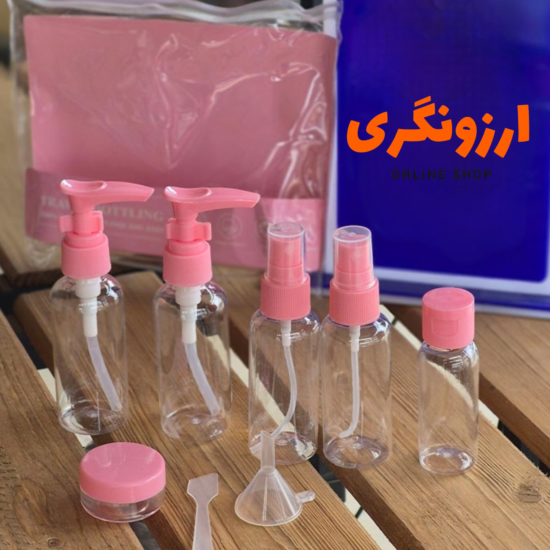 ست بهداشتی 8 تکه مسافرتی