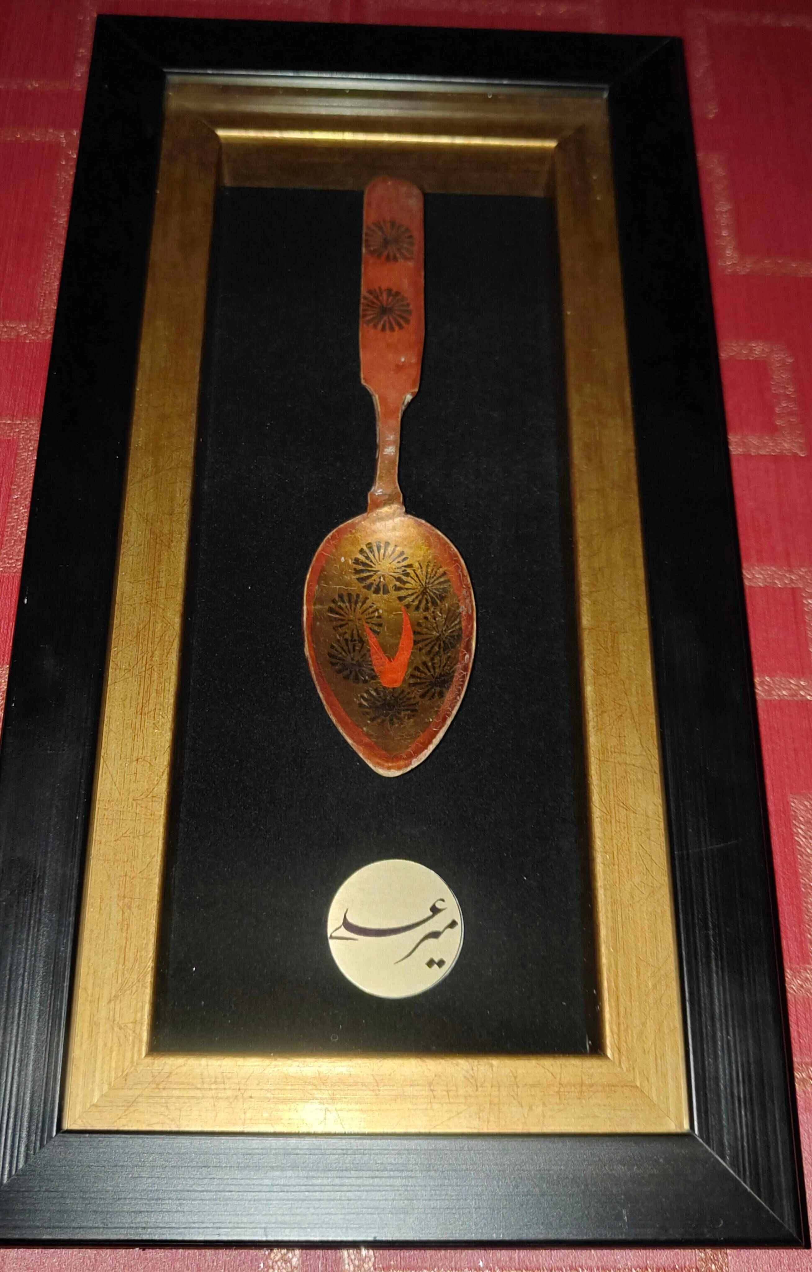 قاشق شربت تزئینی (قاشوق)